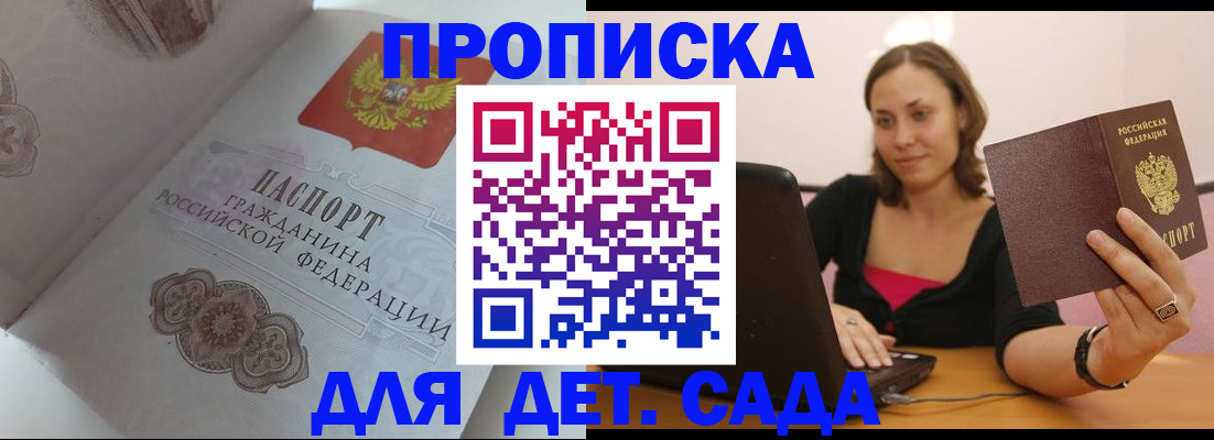 временная регистрация собственник в Кимовске