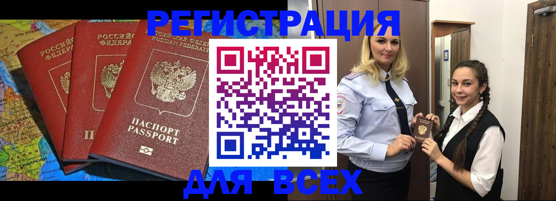 прописка регистрация в Кимовске