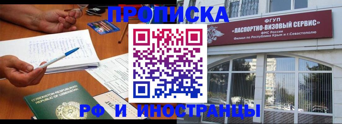 прописка от собственника в Кимовске