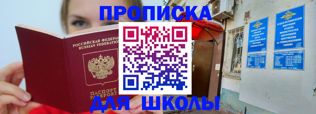 временная регистрация купить в Кимовске