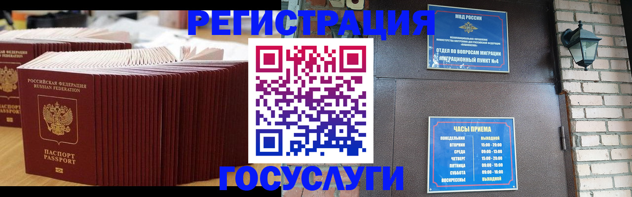 регистрация для дет. сада в Кимовске