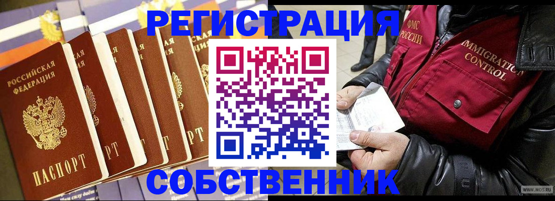 где прописаться в Кимовске